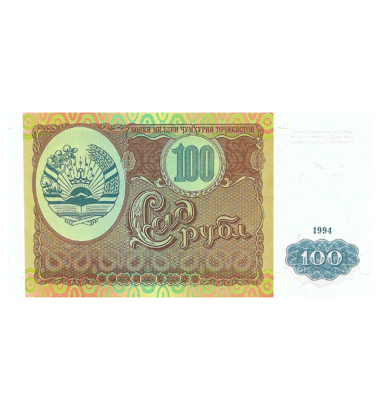 Tayikistán 100 Rublos 1997 Pick 6a